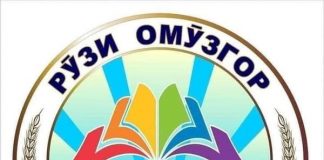 ОМӮЗГОР — ПОЯИ АСОСИИ ДАВЛАТ ВА РУШДИ ҶОМЕЪА